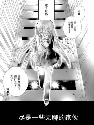 [大月悠祐子]彼女達の最終定理丨她們的最終定理 1-10+番外(已完结)[轻之国度漫画组]_07_19