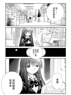 [大月悠祐子]彼女達の最終定理丨她們的最終定理 1-10+番外(已完结)[轻之国度漫画组]_07_21