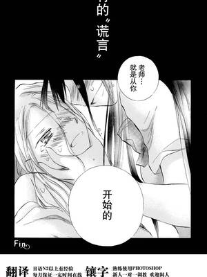 [大月悠祐子]彼女達の最終定理丨她們的最終定理 1-10+番外(已完结)[轻之国度漫画组]_07_22