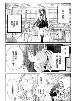 [大月悠祐子]彼女達の最終定理丨她們的最終定理 1-10+番外(已完结)[轻之国度漫画组]_08_02