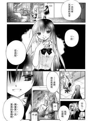 [大月悠祐子]彼女達の最終定理丨她們的最終定理 1-10+番外(已完结)[轻之国度漫画组]_08_03