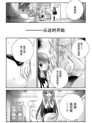 [大月悠祐子]彼女達の最終定理丨她們的最終定理 1-10+番外(已完结)[轻之国度漫画组]_08_04