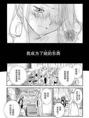 [大月悠祐子]彼女達の最終定理丨她們的最終定理 1-10+番外(已完结)[轻之国度漫画组]_08_05
