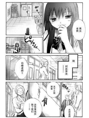 [大月悠祐子]彼女達の最終定理丨她們的最終定理 1-10+番外(已完结)[轻之国度漫画组]_08_06