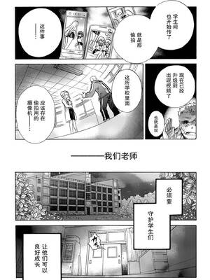 [大月悠祐子]彼女達の最終定理丨她們的最終定理 1-10+番外(已完结)[轻之国度漫画组]_08_07