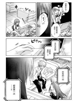 [大月悠祐子]彼女達の最終定理丨她們的最終定理 1-10+番外(已完结)[轻之国度漫画组]_08_09