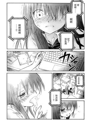 [大月悠祐子]彼女達の最終定理丨她們的最終定理 1-10+番外(已完结)[轻之国度漫画组]_08_11