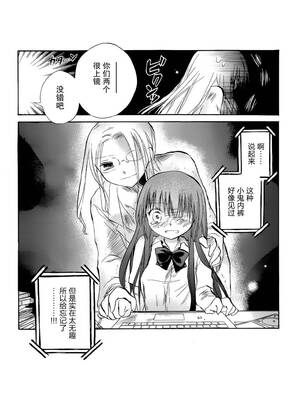 [大月悠祐子]彼女達の最終定理丨她們的最終定理 1-10+番外(已完结)[轻之国度漫画组]_08_12
