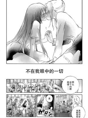 [大月悠祐子]彼女達の最終定理丨她們的最終定理 1-10+番外(已完结)[轻之国度漫画组]_10_04