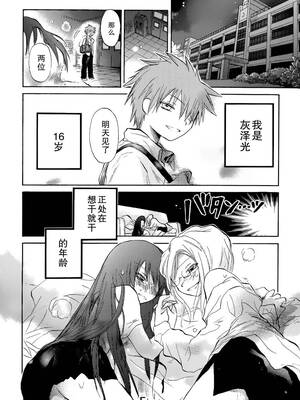 [大月悠祐子]彼女達の最終定理丨她們的最終定理 1-10+番外(已完结)[轻之国度漫画组]_10_08