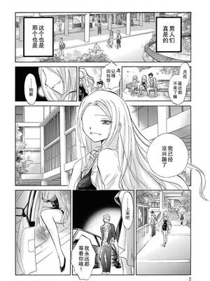 [大月悠祐子]彼女達の最終定理丨她們的最終定理 1-10+番外(已完结)[轻之国度漫画组]_番外_02