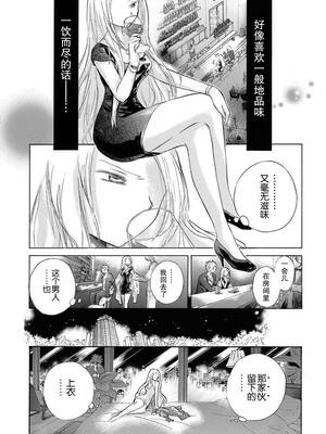 [大月悠祐子]彼女達の最終定理丨她們的最終定理 1-10+番外(已完结)[轻之国度漫画组]_番外_03