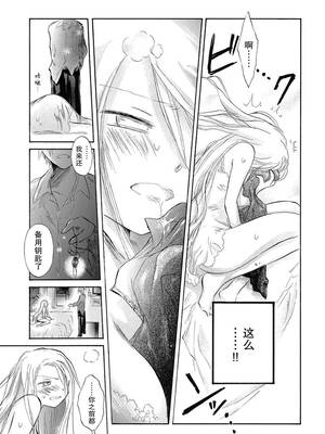 [大月悠祐子]彼女達の最終定理丨她們的最終定理 1-10+番外(已完结)[轻之国度漫画组]_番外_05