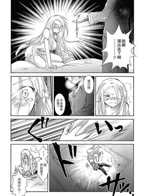 [大月悠祐子]彼女達の最終定理丨她們的最終定理 1-10+番外(已完结)[轻之国度漫画组]_番外_06