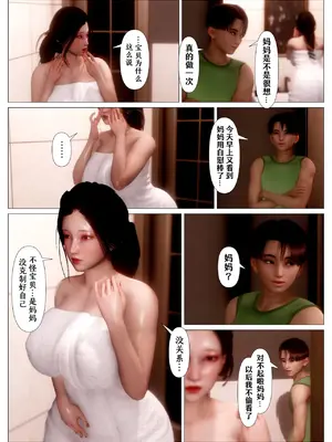 [NTR中毒患者] 妈妈…变成了同学的淫母 00-04_136_2_43