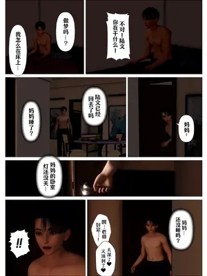 [NTR中毒患者] 妈妈…变成了同学的淫母 00-04_251_4_44
