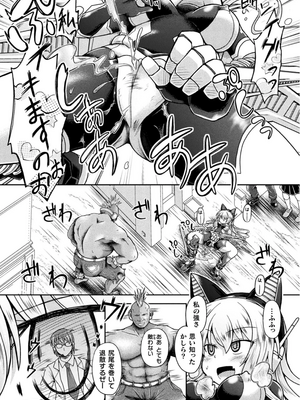 [美岳]ナックルヴァルキリー クレア ～戦乙女、洗脳催眠NTR～(二次元コミックマガジン 催眠NTR Vol.2)[DL版]_07__NTR_7