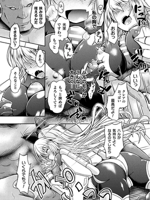 [美岳]ナックルヴァルキリー クレア ～戦乙女、洗脳催眠NTR～(二次元コミックマガジン 催眠NTR Vol.2)[DL版]_10__NTR_10