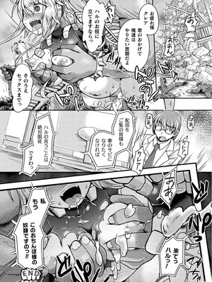 [美岳]ナックルヴァルキリー クレア ～戦乙女、洗脳催眠NTR～(二次元コミックマガジン 催眠NTR Vol.2)[DL版]_20__NTR_20