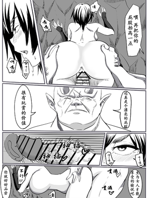 【个人汉化】[カプチーノ] 鬼狩り【狩鬼人】_40