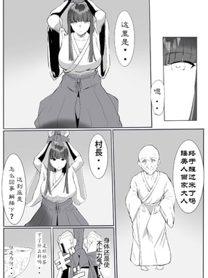 【个人汉化】[カプチーノ] 鬼狩り3【狩鬼人 3】_05