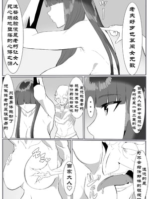 【个人汉化】[カプチーノ] 鬼狩り3【狩鬼人 3】_14