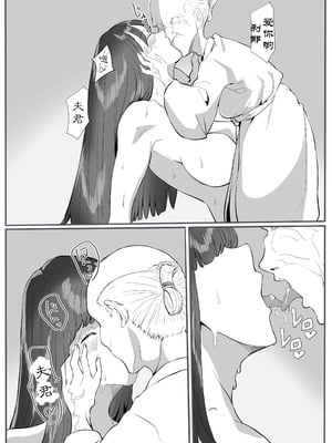 【个人汉化】[カプチーノ] 鬼狩り3【狩鬼人 3】_44