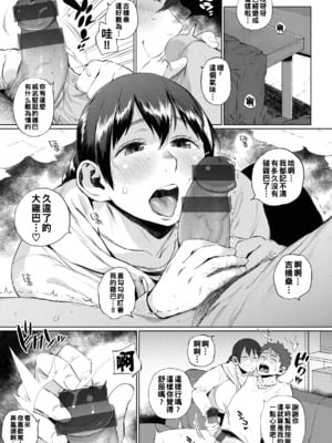 [室永叉焼] お願いしてもいい_image_0124