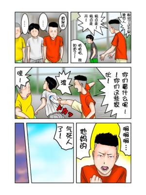 [EXIT↑]イジメっ子のママはボクの肉便器 后編｜阿姨，你也不想失去议会员的工作吧 后篇[壹隻小白个人汉化]_005