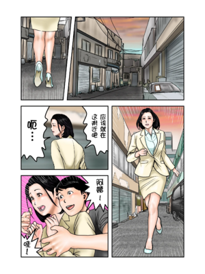 [EXIT↑]イジメっ子のママはボクの肉便器 后編｜阿姨，你也不想失去议会员的工作吧 后篇[壹隻小白个人汉化]_006