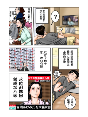 [EXIT↑]イジメっ子のママはボクの肉便器 后編｜阿姨，你也不想失去议会员的工作吧 后篇[壹隻小白个人汉化]_071