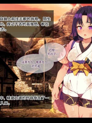 [朝風の雫 (朝風あびす)] 巨大なふたなりダークエルフお姉さんは好きですか_～亡国のディックガールちゃんの子作り修行～ [羽喵个人翻译]_006