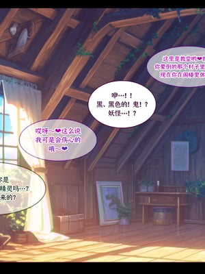 [朝風の雫 (朝風あびす)] 巨大なふたなりダークエルフお姉さんは好きですか_～亡国のディックガールちゃんの子作り修行～ [羽喵个人翻译]_009