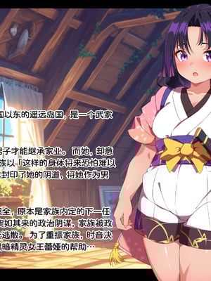 [朝風の雫 (朝風あびす)] 巨大なふたなりダークエルフお姉さんは好きですか_～亡国のディックガールちゃんの子作り修行～ [羽喵个人翻译]_010