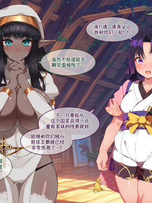 [朝風の雫 (朝風あびす)] 巨大なふたなりダークエルフお姉さんは好きですか_～亡国のディックガールちゃんの子作り修行～ [羽喵个人翻译]_029