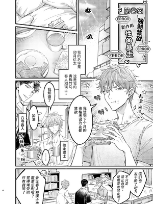 [脳内補完 (k.kうさこ)] 幼馴染の恋人がエロ催○の活用プレイを提案してくる件について(2)強○禁欲に暴走した副作用と快感蓄積活用編 [中国翻訳] [DL版]_03_3