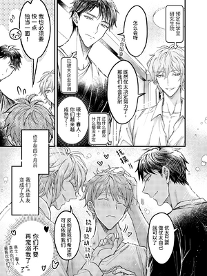 [脳内補完 (k.kうさこ)] 幼馴染の恋人がエロ催○の活用プレイを提案してくる件について(2)強○禁欲に暴走した副作用と快感蓄積活用編 [中国翻訳] [DL版]_04_4