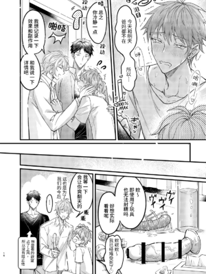 [脳内補完 (k.kうさこ)] 幼馴染の恋人がエロ催○の活用プレイを提案してくる件について(2)強○禁欲に暴走した副作用と快感蓄積活用編 [中国翻訳] [DL版]_15_15