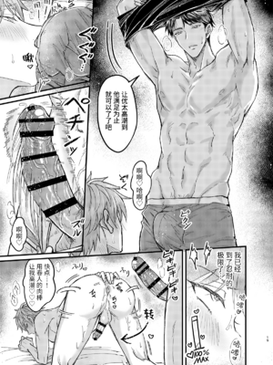 [脳内補完 (k.kうさこ)] 幼馴染の恋人がエロ催○の活用プレイを提案してくる件について(2)強○禁欲に暴走した副作用と快感蓄積活用編 [中国翻訳] [DL版]_18_18