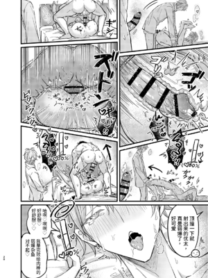 [脳内補完 (k.kうさこ)] 幼馴染の恋人がエロ催○の活用プレイを提案してくる件について(2)強○禁欲に暴走した副作用と快感蓄積活用編 [中国翻訳] [DL版]_27_27