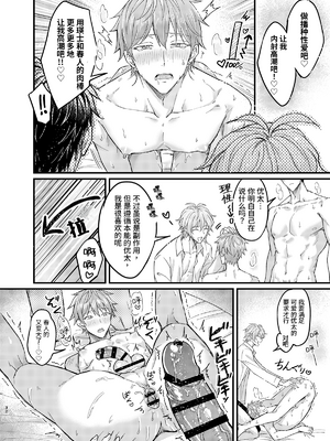 [脳内補完 (k.kうさこ)] 幼馴染の恋人がエロ催○の活用プレイを提案してくる件について(2)強○禁欲に暴走した副作用と快感蓄積活用編 [中国翻訳] [DL版]_31_31