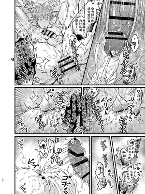 [脳内補完 (k.kうさこ)] 幼馴染の恋人がエロ催○の活用プレイを提案してくる件について(2)強○禁欲に暴走した副作用と快感蓄積活用編 [中国翻訳] [DL版]_33_33