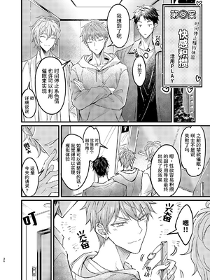 [脳内補完 (k.kうさこ)] 幼馴染の恋人がエロ催○の活用プレイを提案してくる件について(2)強○禁欲に暴走した副作用と快感蓄積活用編 [中国翻訳] [DL版]_35_35