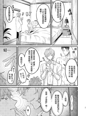 [脳内補完 (k.kうさこ)] 幼馴染の恋人がエロ催○の活用プレイを提案してくる件について(2)強○禁欲に暴走した副作用と快感蓄積活用編 [中国翻訳] [DL版]_36_36