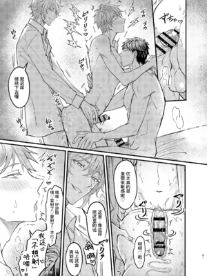 [脳内補完 (k.kうさこ)] 幼馴染の恋人がエロ催○の活用プレイを提案してくる件について(2)強○禁欲に暴走した副作用と快感蓄積活用編 [中国翻訳] [DL版]_40_40
