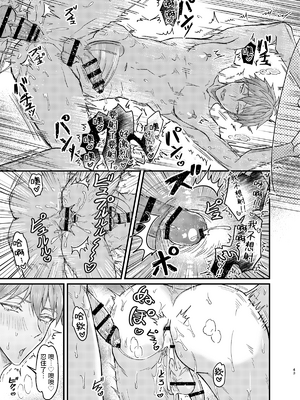 [脳内補完 (k.kうさこ)] 幼馴染の恋人がエロ催○の活用プレイを提案してくる件について(2)強○禁欲に暴走した副作用と快感蓄積活用編 [中国翻訳] [DL版]_42_42