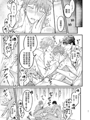[脳内補完 (k.kうさこ)] 幼馴染の恋人がエロ催○の活用プレイを提案してくる件について(2)強○禁欲に暴走した副作用と快感蓄積活用編 [中国翻訳] [DL版]_50_50
