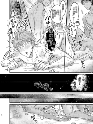 [脳内補完 (k.kうさこ)] 幼馴染の恋人がエロ催○の活用プレイを提案してくる件について(2)強○禁欲に暴走した副作用と快感蓄積活用編 [中国翻訳] [DL版]_51_51