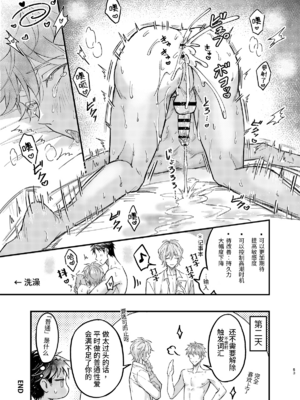 [脳内補完 (k.kうさこ)] 幼馴染の恋人がエロ催○の活用プレイを提案してくる件について(2)強○禁欲に暴走した副作用と快感蓄積活用編 [中国翻訳] [DL版]_52_52