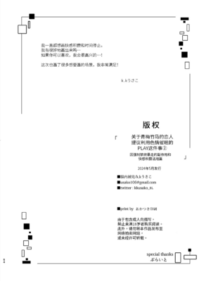 [脳内補完 (k.kうさこ)] 幼馴染の恋人がエロ催○の活用プレイを提案してくる件について(2)強○禁欲に暴走した副作用と快感蓄積活用編 [中国翻訳] [DL版]_53_53
